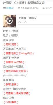 娱乐吃瓜粤语翻译怎么说,粤语版“娱乐吃瓜”现象解析 第3张 娱乐吃瓜粤语翻译怎么说,粤语版“娱乐吃瓜”现象解析 第3张