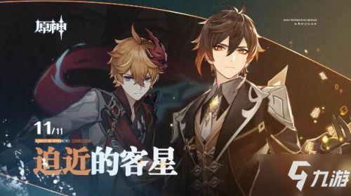 原神最新官宣爆料,神秘角色登场，探索未知领域！  第2张