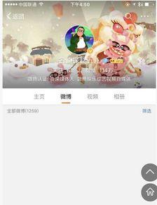 娱乐八卦最新爆料微博号,揭秘热门微博号背后的惊人真相!” 第2张 娱乐八卦最新爆料微博号,揭秘热门微博号背后的惊人真相!” 第2张